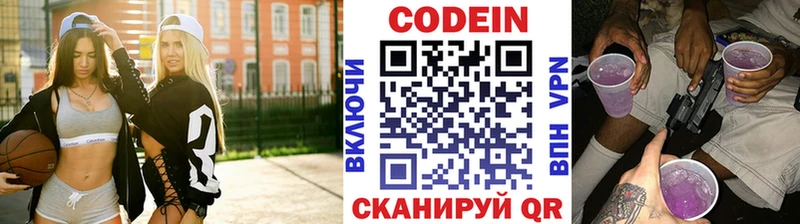 ссылка на мегу зеркало  Ухта  Кодеин Purple Drank 