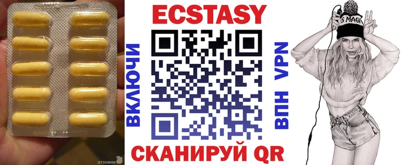что такое   Ухта  Ecstasy круглые 