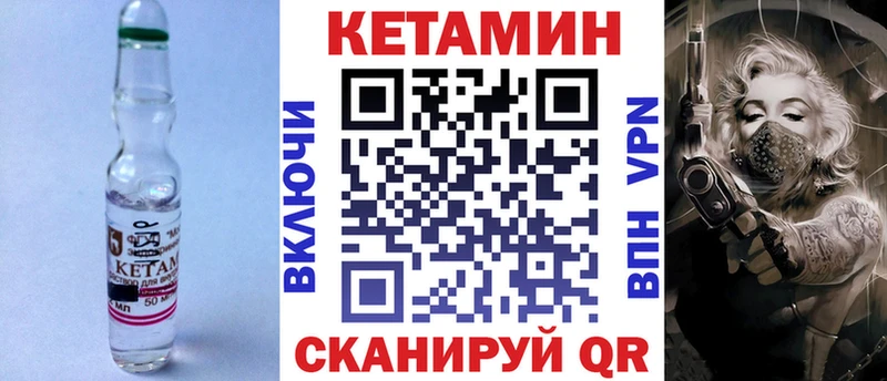 Кетамин ketamine Ухта