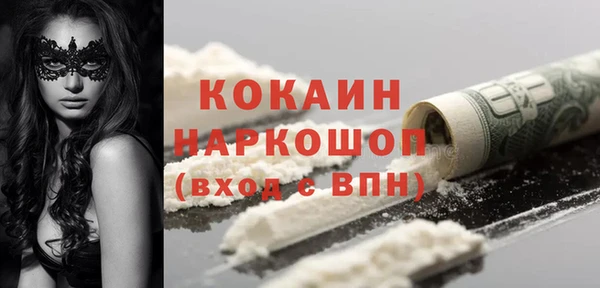кокаин VHQ Армянск