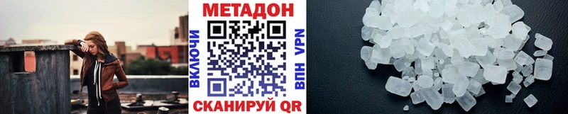 МЕТАДОН белоснежный  цены наркотик  Ухта 